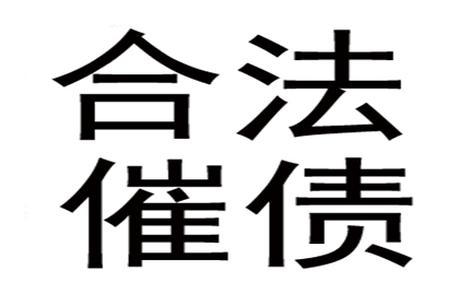 成功为教育机构讨回30万教材款